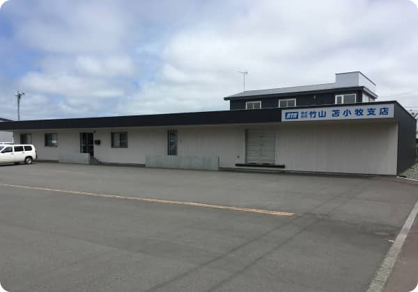 苫小牧支店